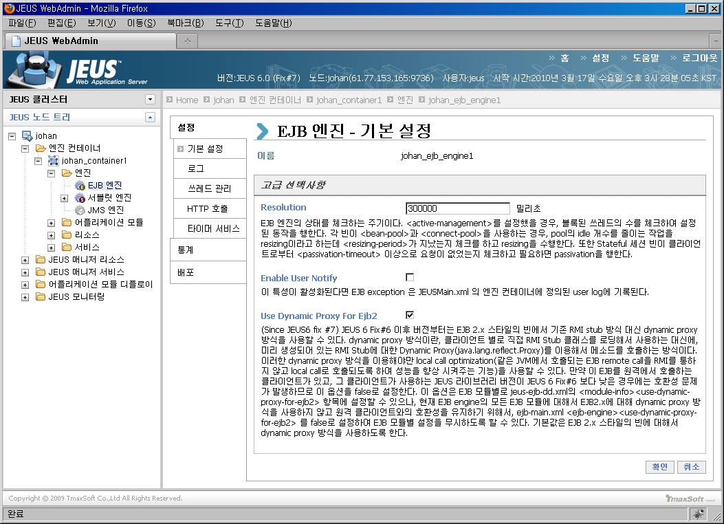 WebAdmin 화면 구성