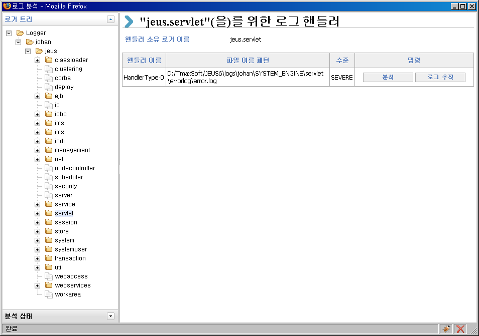 에러 로그 필터 서비스 - 로거명 선택