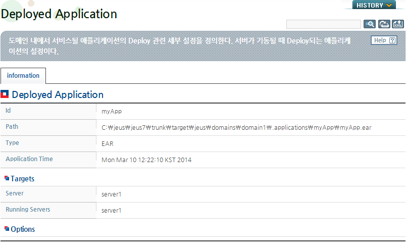 WebAdmin에서 애플리케이션의 Deploy 정보 확인