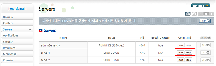 JEUS WebAdmin에서의 MS 제어 화면