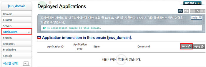 DAS에 install된 applicatoin의 목록