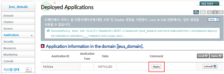 Web Application의 install 성공