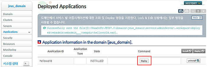 Web Application의 install 성공