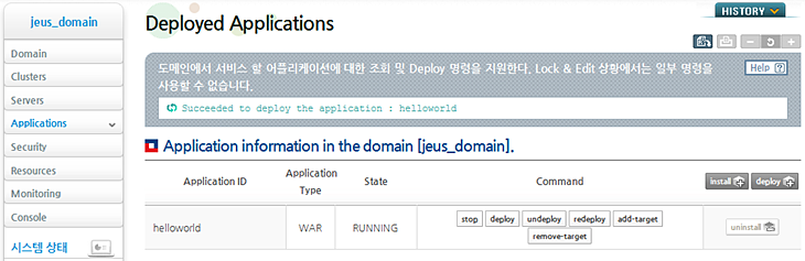 WEB 모듈 deploy