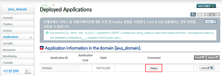 HelloEJB Deploy 선택 사항