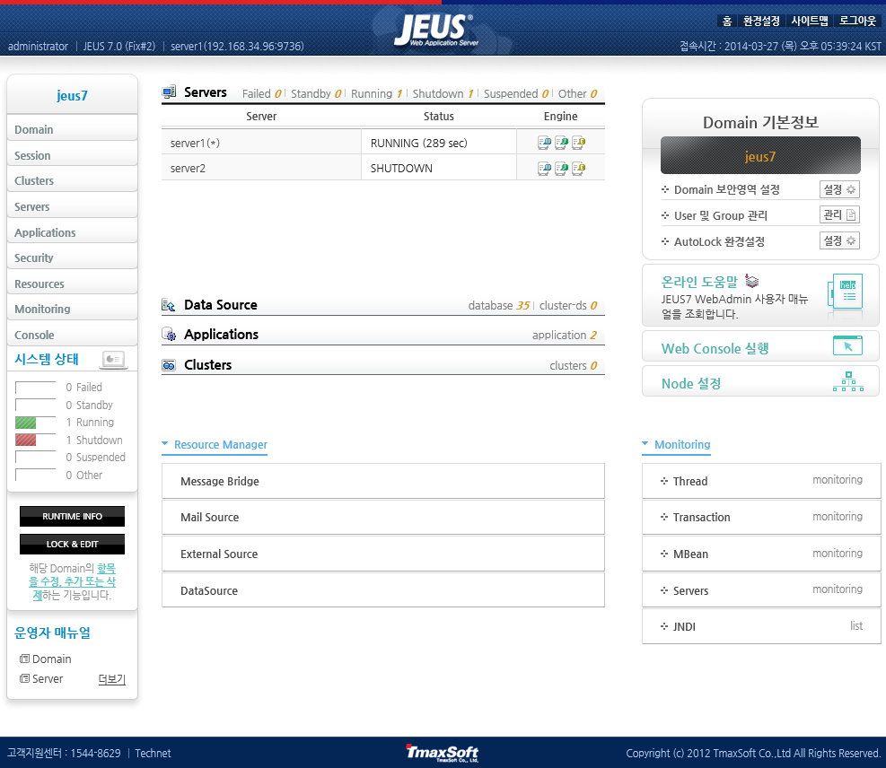 WebAdmin 메인 화면