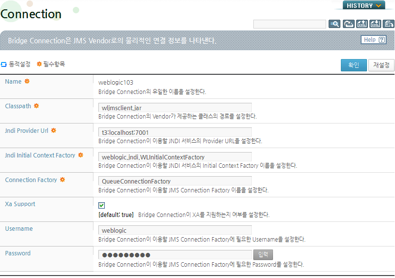 WebLogic 10.3에 연결하기 위한 Bridge Connection 설정