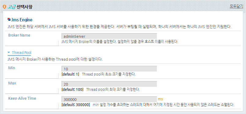 JMS 엔진 고급 선택사항 설정화면