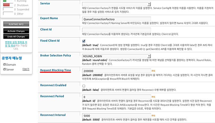 장애 극복 설정 - Request Blocking Time