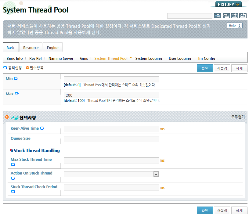 서버 추가 - System Thread Pool 설정