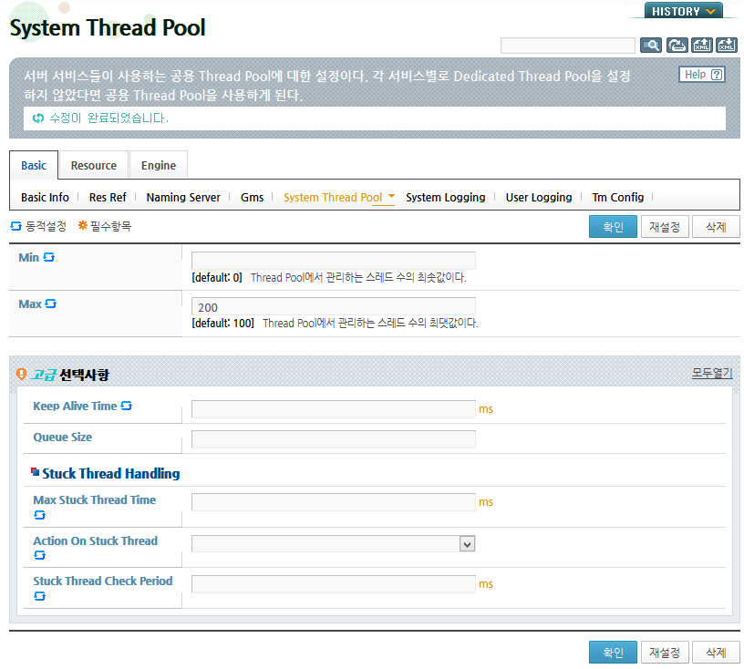 서버 추가 - System Thread Pool 저장