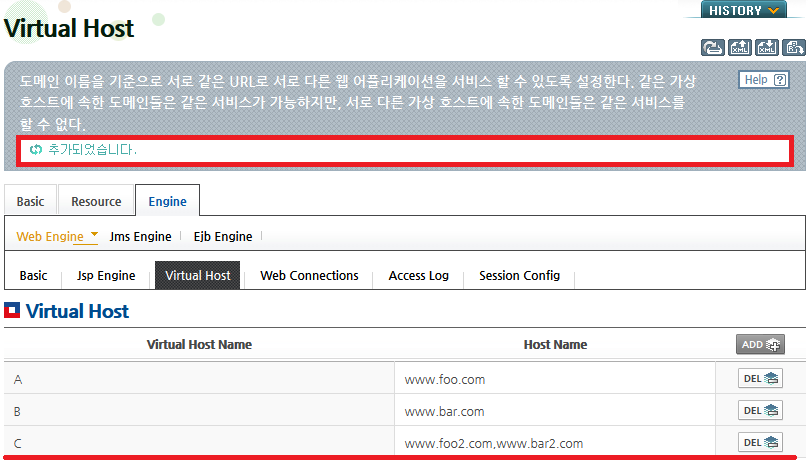 가상 호스트 추가 - 추가 적용 결과