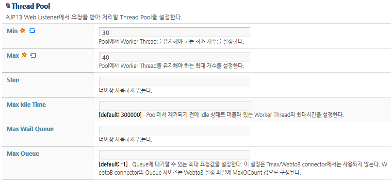 AJP 리스너 추가 및 수정 - Thread Pool 설정