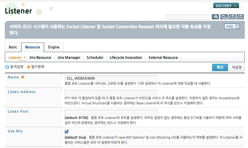 SSL_WEBADMIN 등록