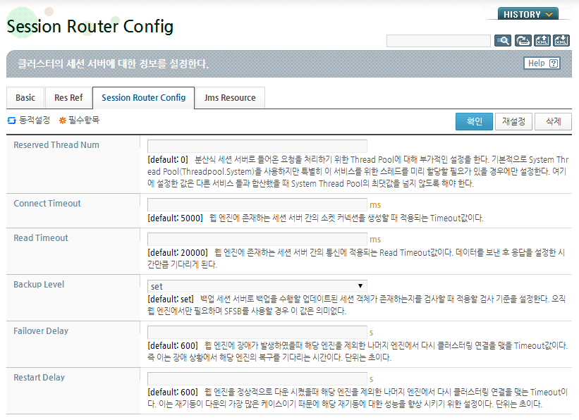 Session Router Config 설정 - 속성 설정