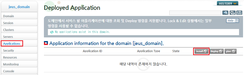 DAS에 Install되어 있는 애플리케이션의 목록