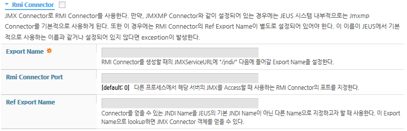 RMI Connector 설정