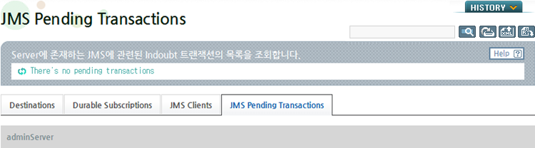 JMS Pending Transaction 모니터링