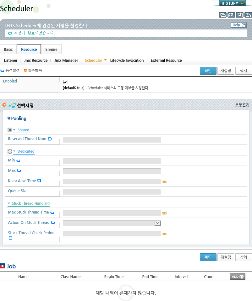 WebAdmin Scheduler 설정 - Scheduler 사용 설정