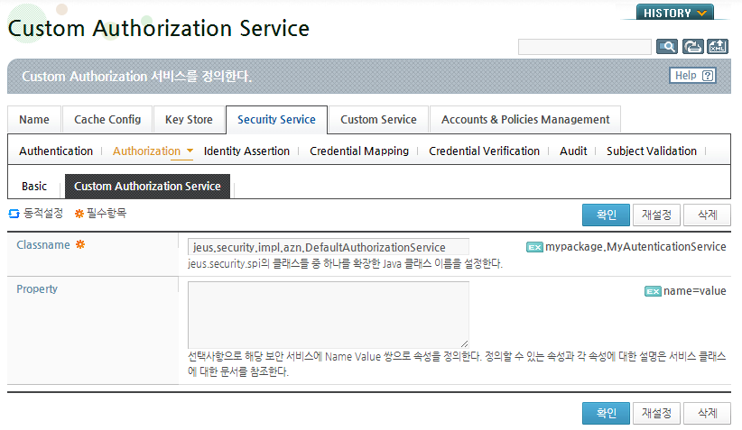 [Security Service] - [Authorization] - [Custom Authorization Service]