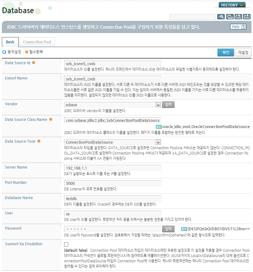Sybase jConnect 5.x Connection Pool 데이터소스 구성 예 (1)