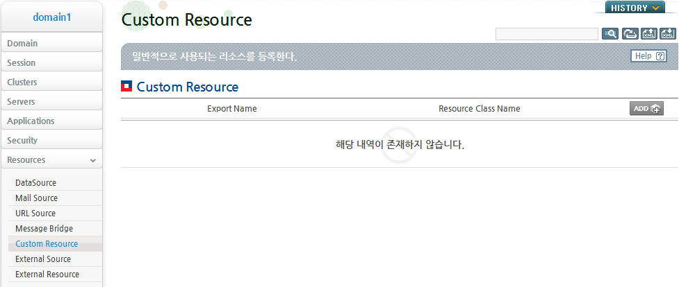 WebAdmin에서 Custom Resource 설정 (1)