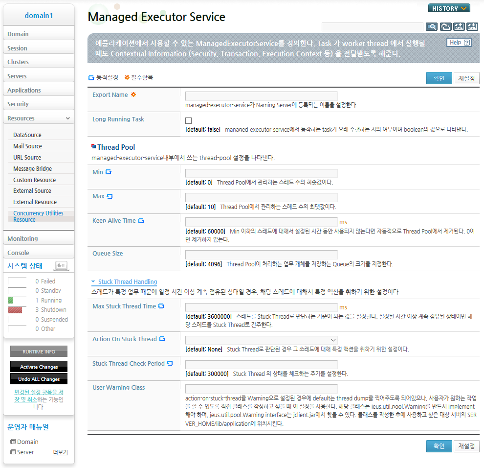 WebAdmin에서 ManagedExecutorService 설정