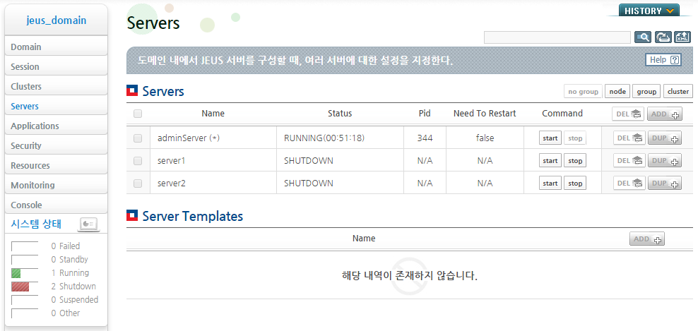 JEUS WebAdmin - MS 제어 화면