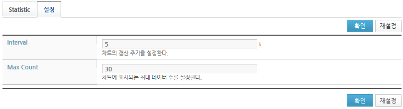 Statistic 설정