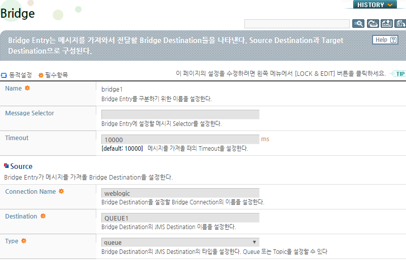 두 개의 Bridge Connection을 연결하는 Bridge Entry 설정