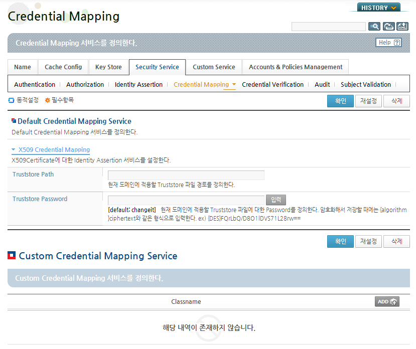 [Security Service] - [Credential Mapping]