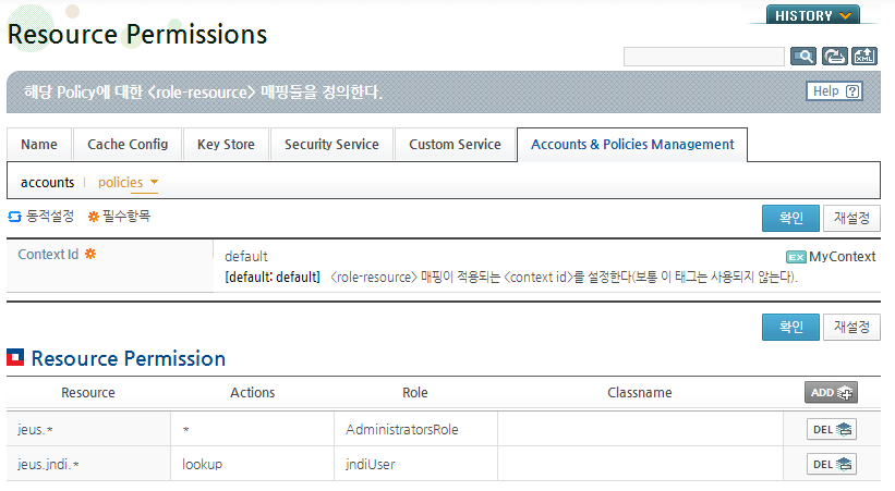 Policy 설정 - Resource Permission 등록 (2)