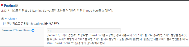 공용 Thread Pool 설정