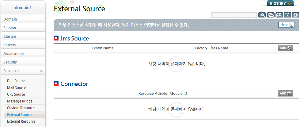 WebAdmin에서 External Resource 설정