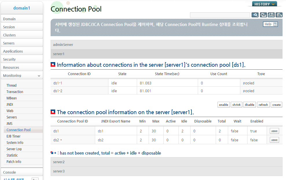 Connection Pool 비활성화 (2)