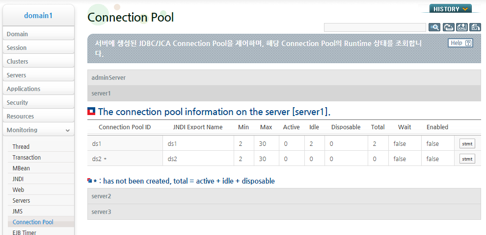 Connection Pool 활성화 (1)