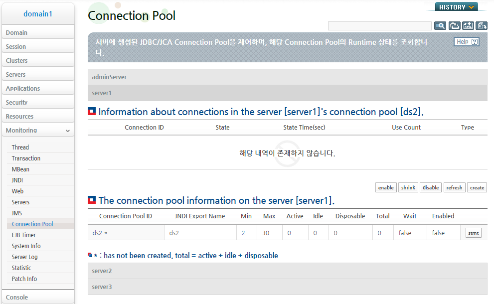 Connection Pool 생성 (2)