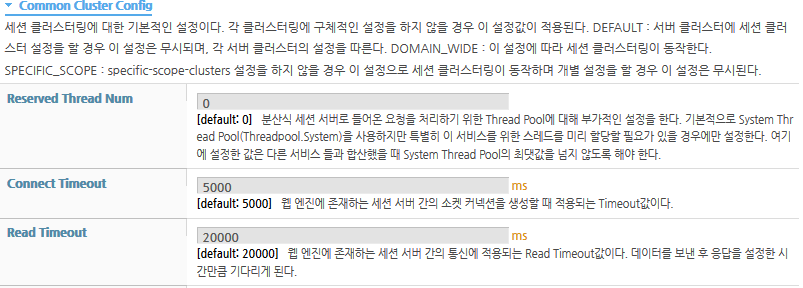 분산식 세션 서버 설정 - 공용 설정 위치