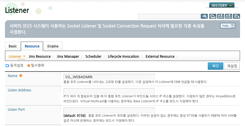 SSL_WEBADMIN 등록