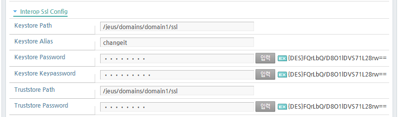 CSIv2 보안 상호 운용 설정 - Interop Ssl Config