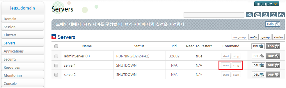 JEUS WebAdmin에서의 MS 제어 화면