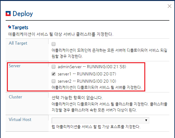 Deployed Application 화면 - WEB 모듈 deploy