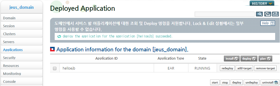 Deployed Application 화면 - EJB 모듈 deploy 결과