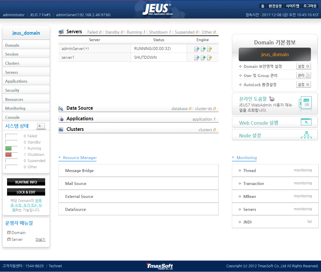 WebAdmin 메인 화면