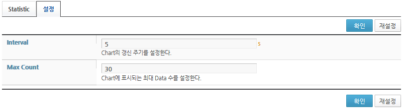 Statistic 설정