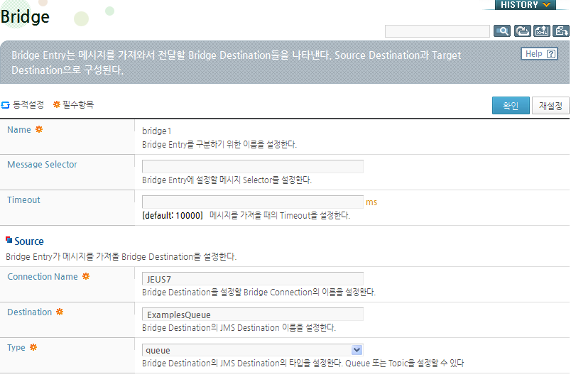 두 개의 Bridge Connection을 연결하는 Bridge Entry 설정