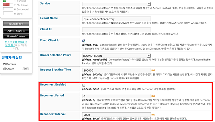 Connection Factory 설정