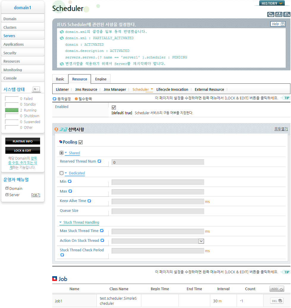 WebAdmin Scheduler 설정 - 추가된 Job 반영