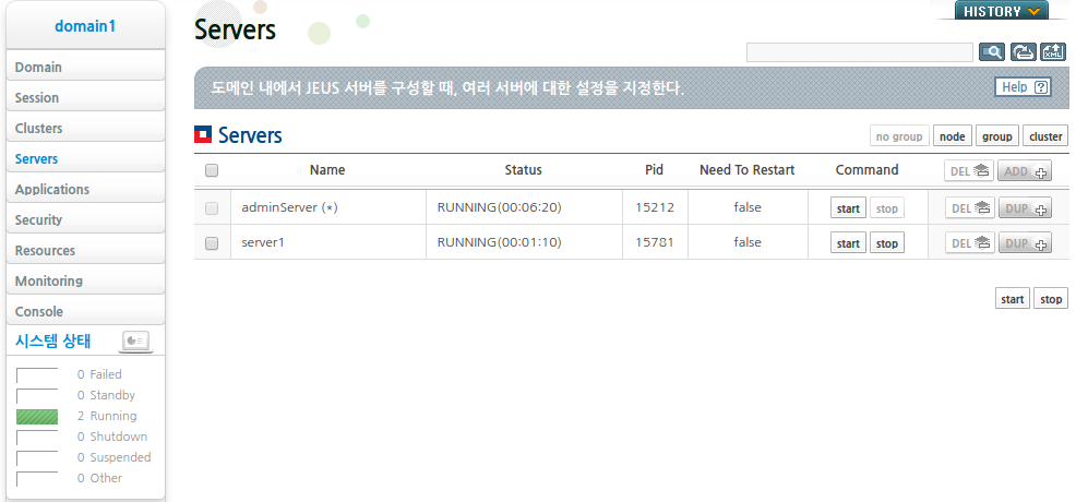 WebAdmin 서버 목록 화면