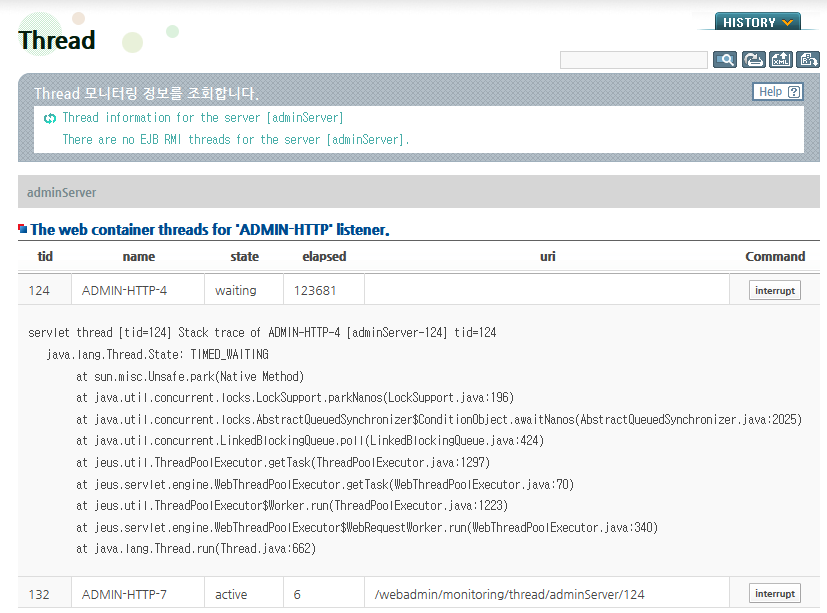 WebAdmin에서 특정 Thread의 Stack Trace 조회